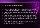 (사회복지실천기술론) 위기개입모델 보고서 파워포인트, 위기개입모델사례 PPT자료 22페이지