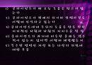 (사회복지실천기술론) 위기개입모델 보고서 파워포인트, 위기개입모델사례 PPT자료 26페이지