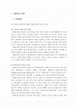 (사회복지실천기술론) 해결중심모델 보고서, 해결중심모델 사례적용 2페이지