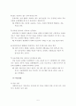 (사회복지실천기술론) 해결중심모델 보고서, 해결중심모델 사례적용 6페이지