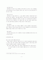 (사회복지실천기술론) 해결중심모델 보고서, 해결중심모델 사례적용 7페이지