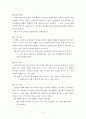 (사회복지실천기술론) 해결중심모델 보고서, 해결중심모델 사례적용 8페이지