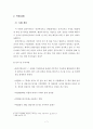 (사회복지실천기술론) 해결중심모델 보고서, 해결중심모델 사례적용 10페이지