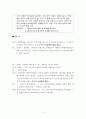 (사회복지실천기술론) 해결중심모델 보고서, 해결중심모델 사례적용 14페이지