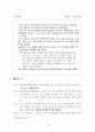 (사회복지실천기술론) 해결중심모델 보고서, 해결중심모델 사례적용 15페이지