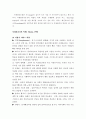 (사회복지실천기술론) 사례관리보고서 4페이지