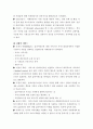 (사회복지실천기술론) 사례관리보고서 5페이지