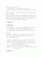 (사회복지실천기술론) 사례관리보고서 6페이지