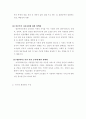 (사회복지실천기술론) 사례관리보고서 12페이지
