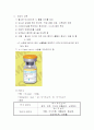 항암화학요법의 부작용 및 간호중재 6페이지