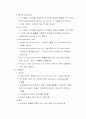 항암화학요법의 부작용 및 간호중재 17페이지