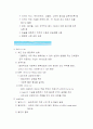 항암화학요법의 부작용 및 간호중재 18페이지