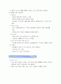 항암화학요법의 부작용 및 간호중재 21페이지