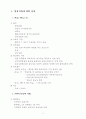 출혈성 뇌혈관 질환 3페이지