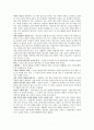 법의정신 3,4부 몽테스키외 저 2페이지