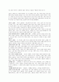 법의정신 3,4부 몽테스키외 저 3페이지