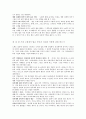법의정신 3,4부 몽테스키외 저 4페이지