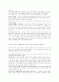 법의정신 3,4부 몽테스키외 저 5페이지