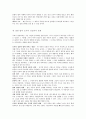 법의정신 3,4부 몽테스키외 저 6페이지