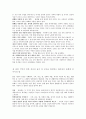법의정신 3,4부 몽테스키외 저 7페이지