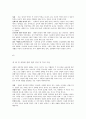 법의정신 3,4부 몽테스키외 저 8페이지