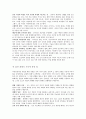법의정신 3,4부 몽테스키외 저 10페이지