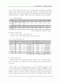 (정신건강론) 새터민 정신건강 보고서 5페이지