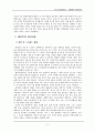 (정신건강론) 새터민 정신건강 보고서 6페이지