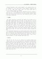 (정신건강론) 새터민 정신건강 보고서 9페이지