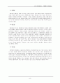 (정신건강론) 새터민 정신건강 보고서 10페이지