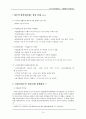 (정신건강론) 새터민 정신건강 보고서 15페이지