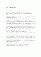 장수제품 박카스의 성공비결  7페이지