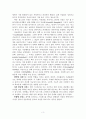 (정신건강론) 아동청소년자살보고서 4페이지