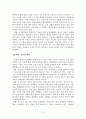 (정신건강론) 아동청소년자살보고서 6페이지