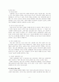 (정신건강론) 아동청소년자살보고서 9페이지