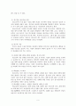 (정신건강론) 아동청소년자살보고서 10페이지