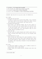 (정신건강론) 아동청소년자살보고서 18페이지