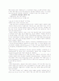 웰빙 문화와 와인 산업 분석 15페이지
