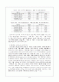 (정신건강론) 이주여성정신건강 보고서 7페이지