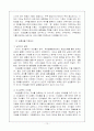 (정신건강론) 이주여성정신건강 보고서 11페이지