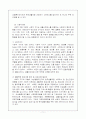 (정신건강론) 이주여성정신건강 보고서 12페이지