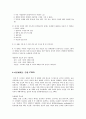 (정신건강론)  6페이지