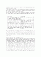 (정신건강론)  7페이지