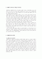 (정신건강론)  9페이지