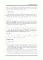 (정신건강론) 성인노인자살 보고서 3페이지