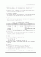 (정신건강론) 성인노인자살 보고서 6페이지