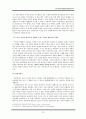 (정신건강론) 성인노인자살 보고서 16페이지