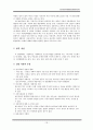 (정신건강론) 성인노인자살 보고서 17페이지