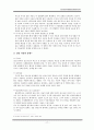 (정신건강론) 성인노인자살 보고서 18페이지