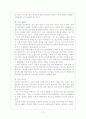 (정신건강론) 한국인의 삶과 정신건강 보고서 10페이지